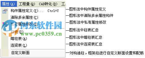 魯班下料軟件功能菜單操作教程