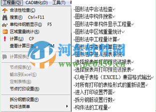 魯班下料軟件功能菜單操作教程