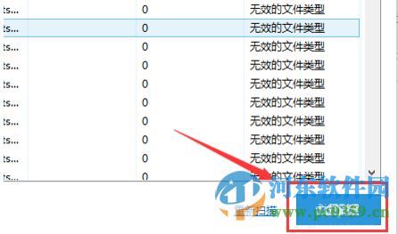 軟媒魔方怎么清理注冊(cè)表