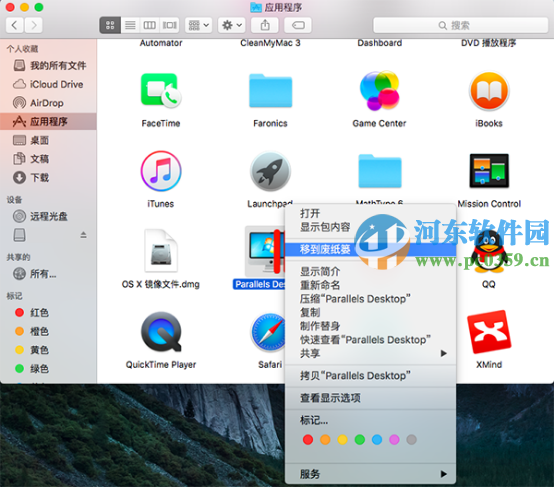 parallels desktop11怎么卸載？parallels desktop11卸載方法