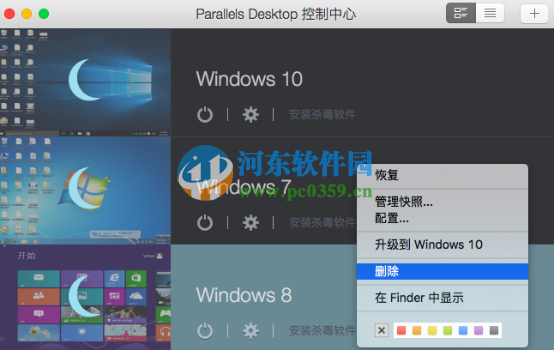 parallels desktop11怎么卸載？parallels desktop11卸載方法