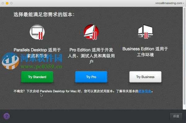 parallels desktop11安裝方法教程