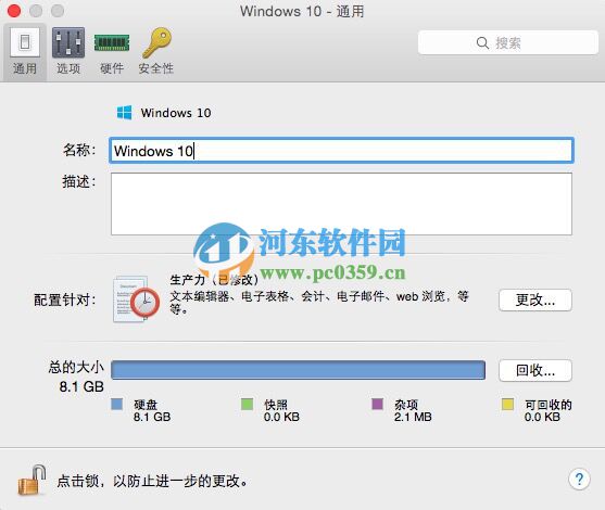 Parallels Desktop怎么安裝win10？Mac虛擬機(jī)安裝win10的方法