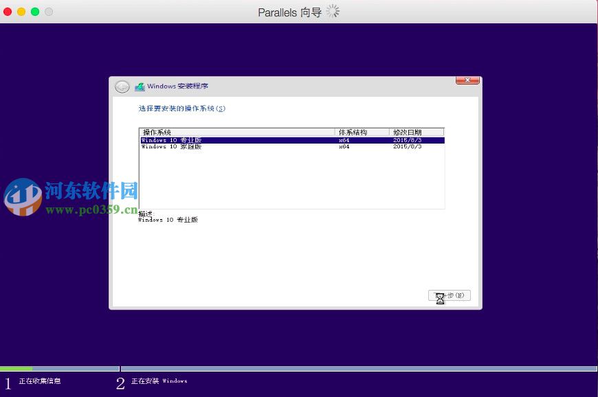 Parallels Desktop怎么安裝win10？Mac虛擬機(jī)安裝win10的方法