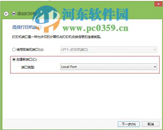 win8.1設(shè)置網(wǎng)絡(luò)打印機的圖文教程