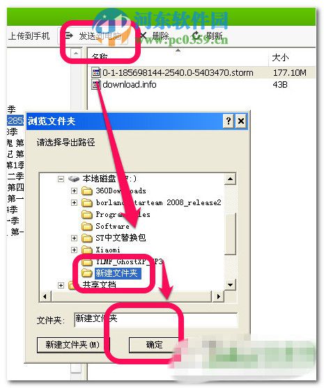 手機(jī)暴風(fēng)影音緩存文件在哪里？手機(jī)暴風(fēng)影音緩存文件查看方法