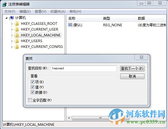 Win 7系統(tǒng)安裝QQ軟件出現(xiàn)0X0000000F問題的解決方法