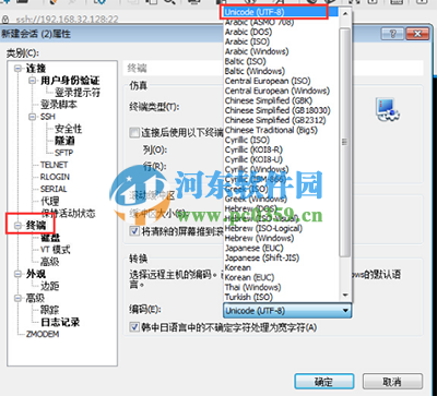 xshell 中文亂碼怎么辦？解決xshell亂碼的方法