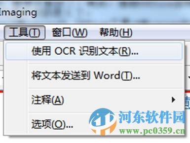 如何將資料掃描后轉(zhuǎn)為Microsoft Word文檔?