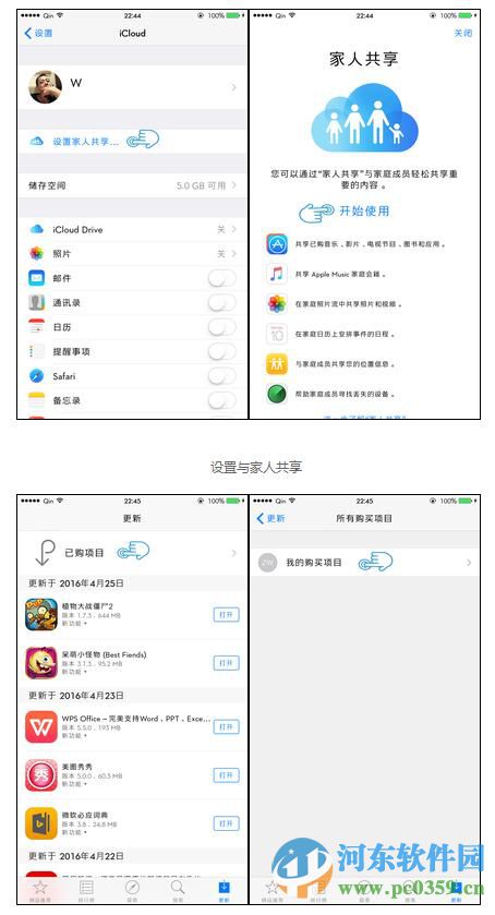 怎么刪除app store的已購項目？蘋果設(shè)備刪除app store下載記錄的方法