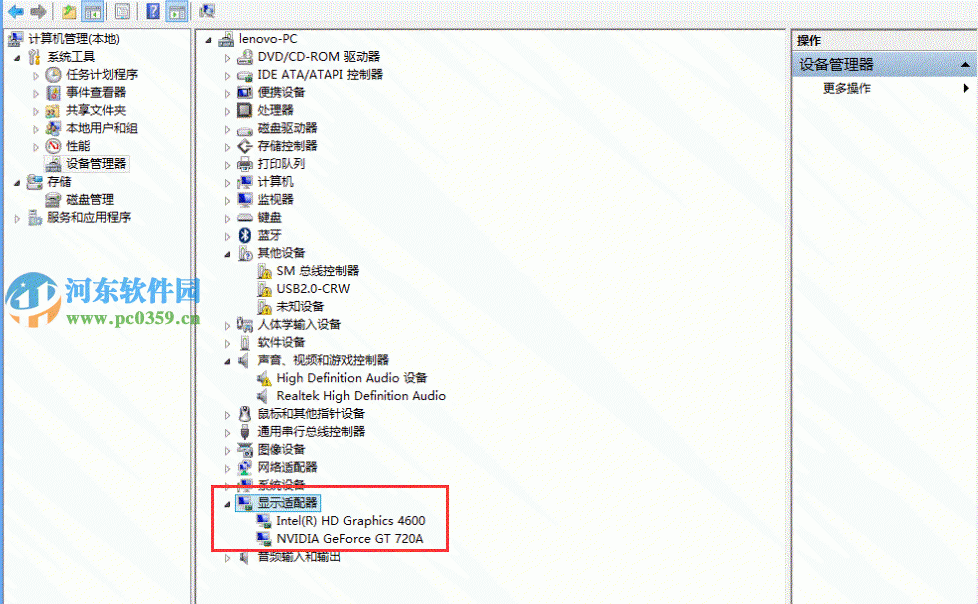 一體機(jī)win7系統(tǒng)怎么調(diào)節(jié)屏幕亮度?