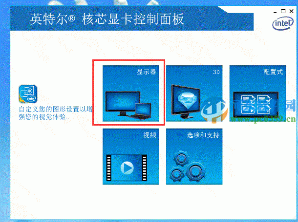 一體機(jī)win7系統(tǒng)怎么調(diào)節(jié)屏幕亮度?