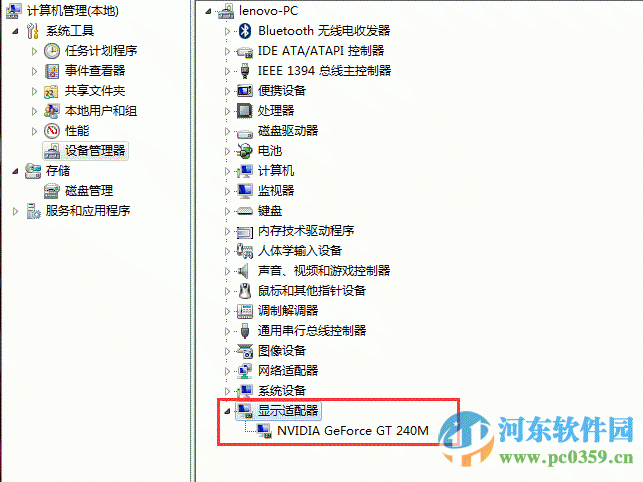 一體機(jī)win7系統(tǒng)怎么調(diào)節(jié)屏幕亮度?