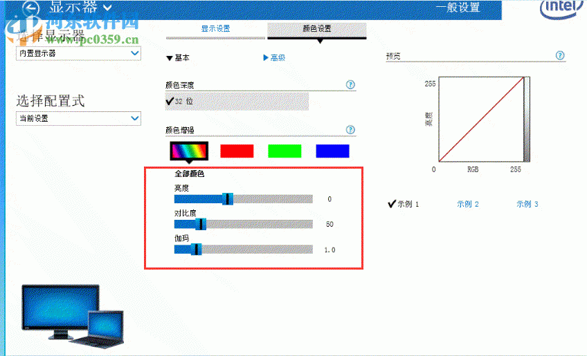 一體機(jī)win7系統(tǒng)怎么調(diào)節(jié)屏幕亮度?