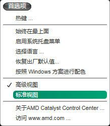 一體機(jī)win7系統(tǒng)怎么調(diào)節(jié)屏幕亮度?