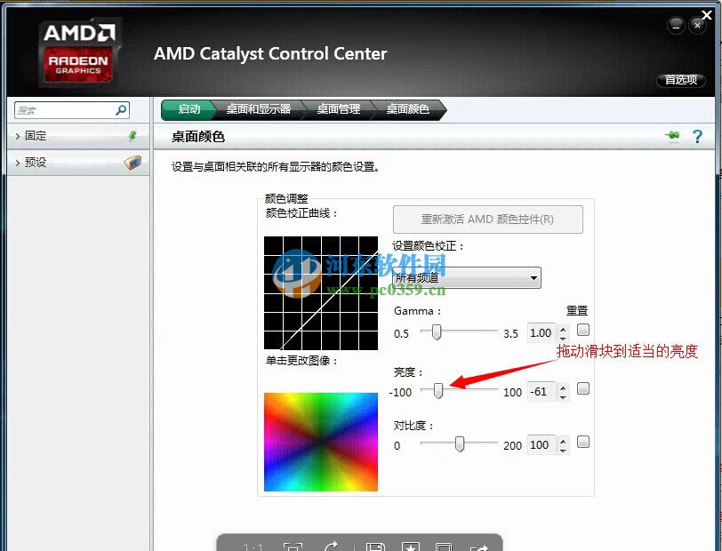 一體機(jī)win7系統(tǒng)怎么調(diào)節(jié)屏幕亮度?