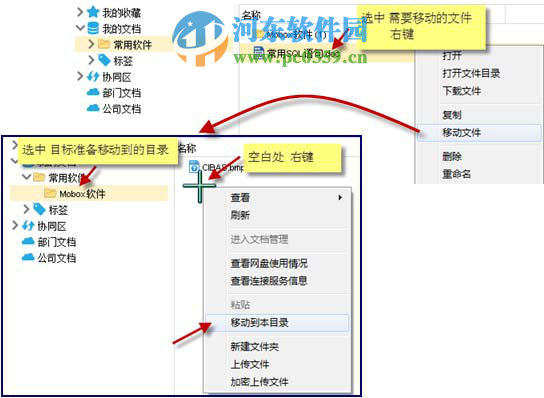 mobox2 專業(yè)版怎么用？mobox2使用方法教程