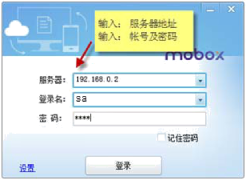 Mobox2 后臺管理及權(quán)限分配方法