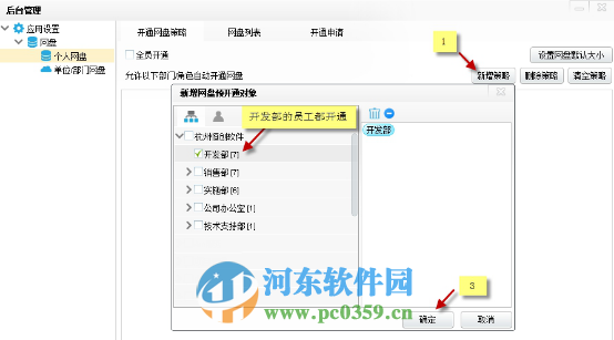 Mobox2 后臺管理及權(quán)限分配方法