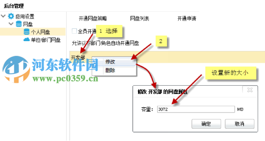 Mobox2 后臺管理及權(quán)限分配方法