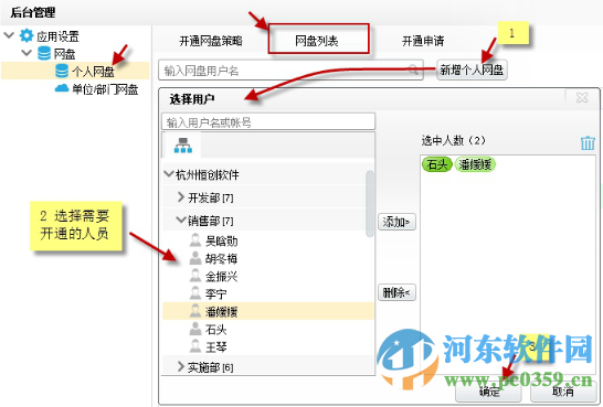 Mobox2 后臺管理及權(quán)限分配方法