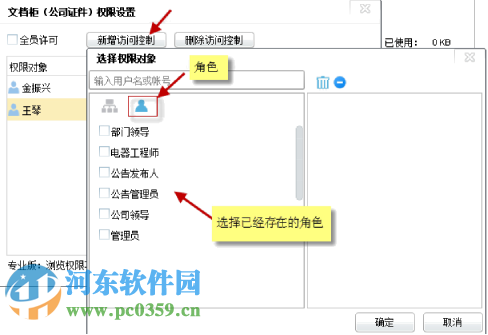 Mobox2 后臺管理及權(quán)限分配方法