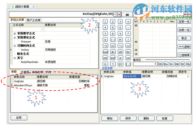 麥軻數(shù)據(jù)管家超級(jí)計(jì)算器怎么用？