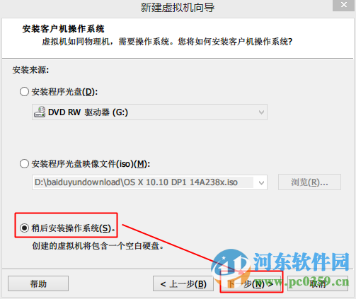 vmware虛擬機(jī)安裝mac os x 10.10系統(tǒng)的方法