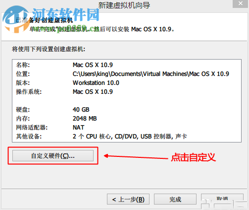 vmware虛擬機(jī)安裝mac os x 10.10系統(tǒng)的方法