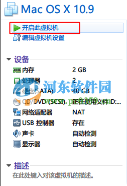 vmware虛擬機(jī)安裝mac os x 10.10系統(tǒng)的方法