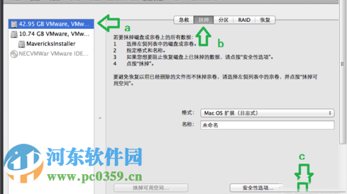 vmware虛擬機(jī)安裝mac os x 10.10系統(tǒng)的方法