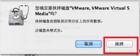 vmware虛擬機(jī)安裝mac os x 10.10系統(tǒng)的方法