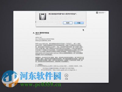 vmware虛擬機(jī)安裝mac os x 10.10系統(tǒng)的方法