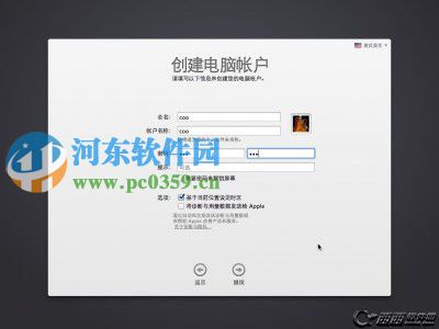 vmware虛擬機(jī)安裝mac os x 10.10系統(tǒng)的方法