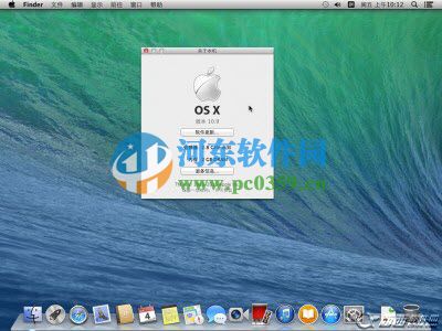 vmware虛擬機(jī)安裝mac os x 10.10系統(tǒng)的方法