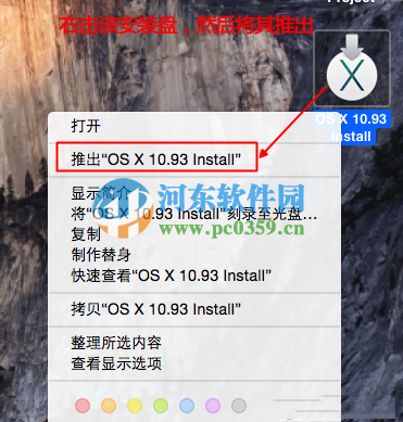 vmware虛擬機(jī)安裝mac os x 10.10系統(tǒng)的方法