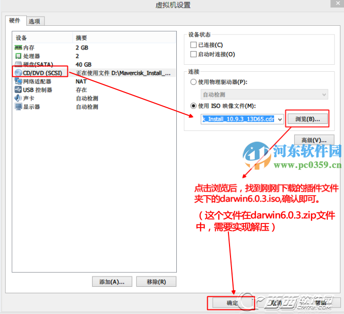 vmware虛擬機(jī)安裝mac os x 10.10系統(tǒng)的方法