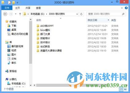 win8資源管理器顯示完整路徑的方法