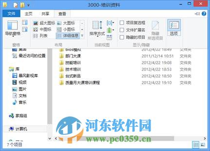 win8資源管理器顯示完整路徑的方法