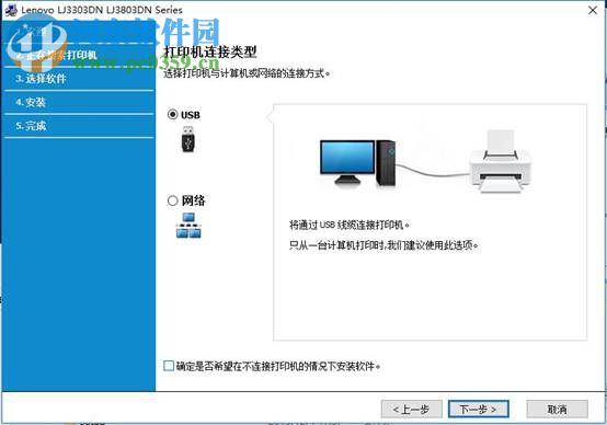 聯(lián)想LJ3803DN打印機怎么安裝USB驅(qū)動？