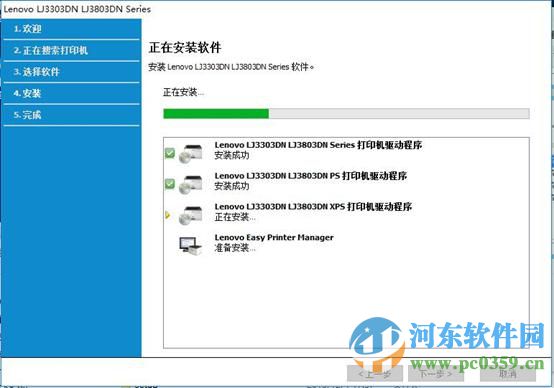 聯(lián)想LJ3803DN打印機怎么安裝USB驅(qū)動？