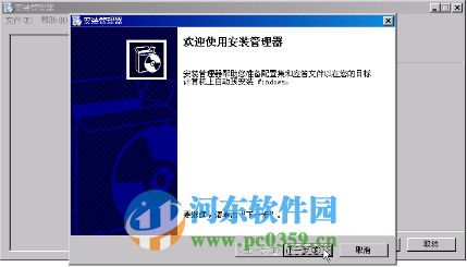 windows 2003創(chuàng)建無(wú)值守安裝的方法