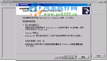 windows 2003創(chuàng)建無(wú)值守安裝的方法