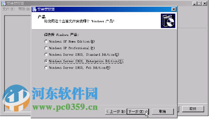 windows 2003創(chuàng)建無(wú)值守安裝的方法