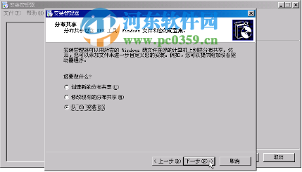 windows 2003創(chuàng)建無(wú)值守安裝的方法