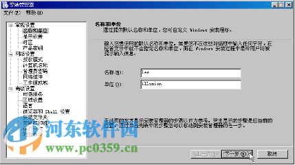 windows 2003創(chuàng)建無(wú)值守安裝的方法