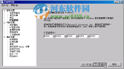 windows 2003創(chuàng)建無(wú)值守安裝的方法