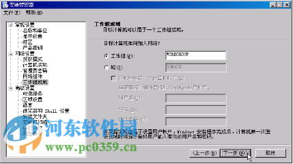 windows 2003創(chuàng)建無(wú)值守安裝的方法