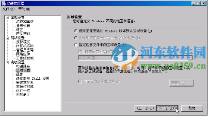 windows 2003創(chuàng)建無(wú)值守安裝的方法