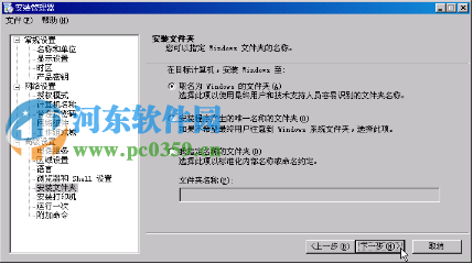 windows 2003創(chuàng)建無(wú)值守安裝的方法